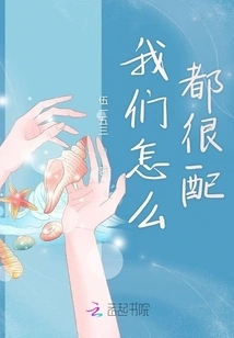 We Are Perfect Match No Matter What