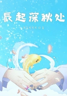 The Morning of Late Autumn