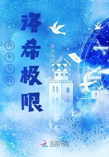 Me and Your Roche Limit