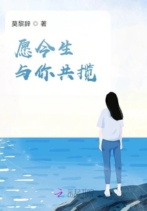 I Wish to Share This Life with You