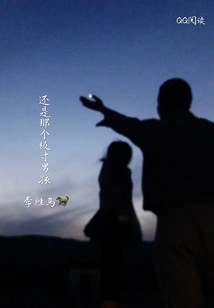 He's Still That Tall Boy