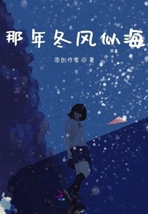 That Winter Wind Was Like the Sea