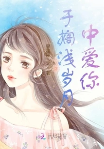 Love You in the Stranded Years