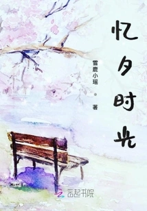 Reminiscing About Evening Time