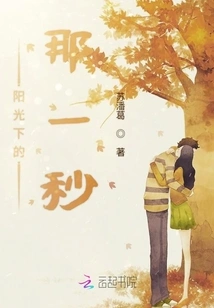 That Second under the Sun