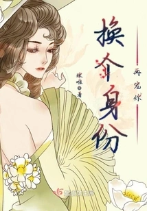 Change Your Identity and Pamper You Again