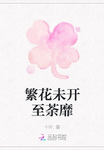 The Flowers Are in Full Bloom Yet