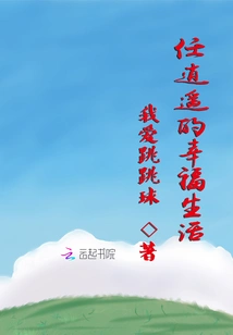 Ren Xiaoyao's Happy Life