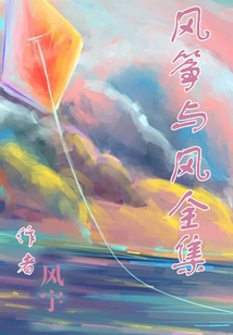 The Complete Works of Kite and Wind