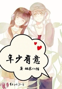 Young and Intentional