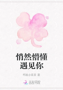 I Met You Quietly and Ignorantly