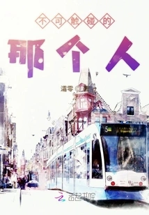 The Untouchable Person