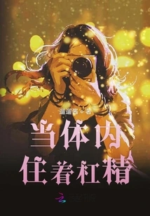 When There is a Bully Spirit Living Inside the Body