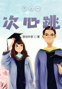 More Than One Heartbeat