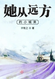 She Came from a Small Town Far Away