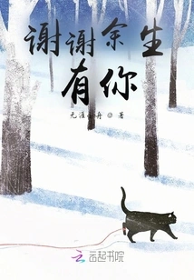 Thank You for Having You for the Rest of My Life