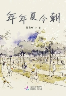 It Was You, Those Years