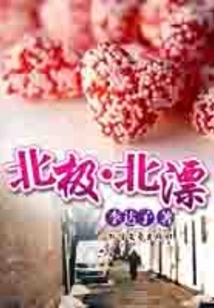 Arctic · Northern Drift