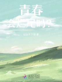 Will Youth Come to an End?