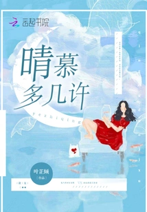 How Much is Qing Mu?