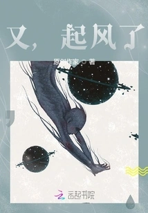 Again, the Wind Picked Up