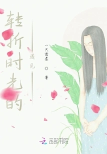 Meeting at a Turning Point