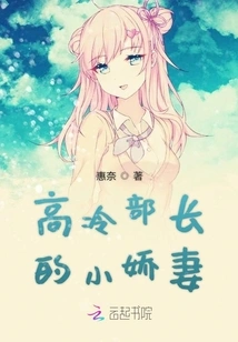 The Cold Minister's Little Wife