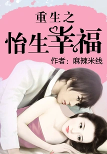 Rebirth Brings Happiness