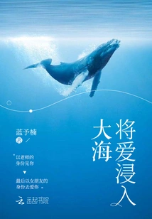 Dip Love into the Sea