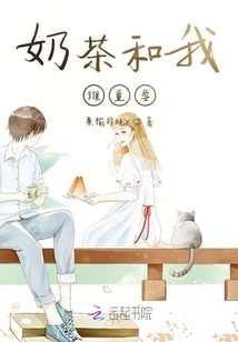 Who is More Important, Milk Tea or Me?