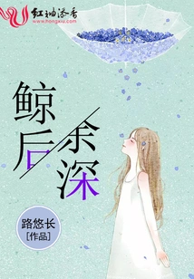 Deep Behind the Whale