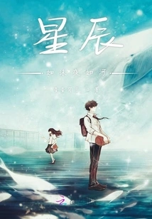 The Stars Are Like Foam and the Night is Like River