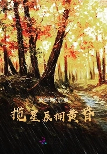 Embrace the Stars and Embrace the Dusk