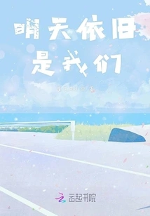 It Will Still Be Us Tomorrow