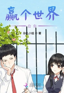 Mr. Ze, Don't Kiss Me