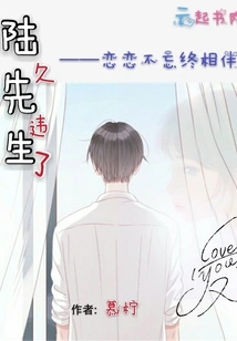 Long Time No See Mr. Lu