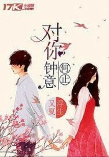 I Love You More Than Anything