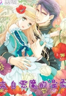 Tenderness from the Devil