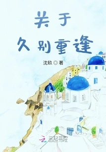 About Reunion after Long Separation