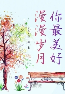 You Are the Best in the Long Years