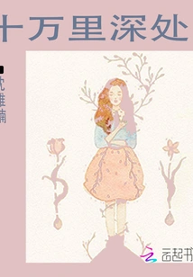 A Hundred Thousand Miles Deep