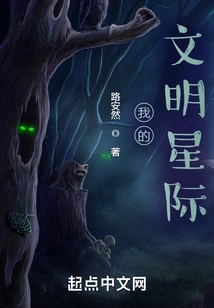 My Civilization Star