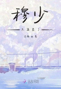 Mr. Mu is Too Gentle