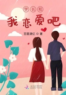 Senior, Let Me Fall in Love