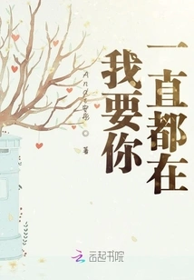 I Want You to Be There All the Time