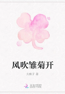 The Wind Blows the Daisies into Bloom