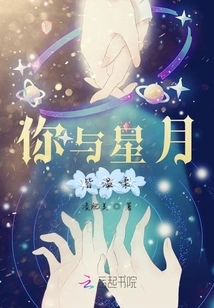 You and the Stars and the Moon Are Gentle