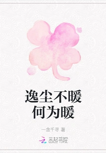 What is Warmth If Dust is Not Warm?