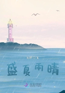 Midsummer Rainy and Sunny