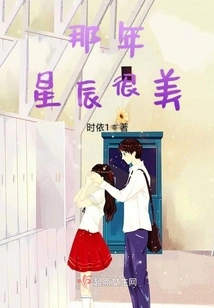 The Stars Were Beautiful That Year